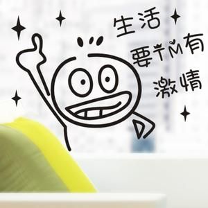 生活的激情(还是生活的必需品)