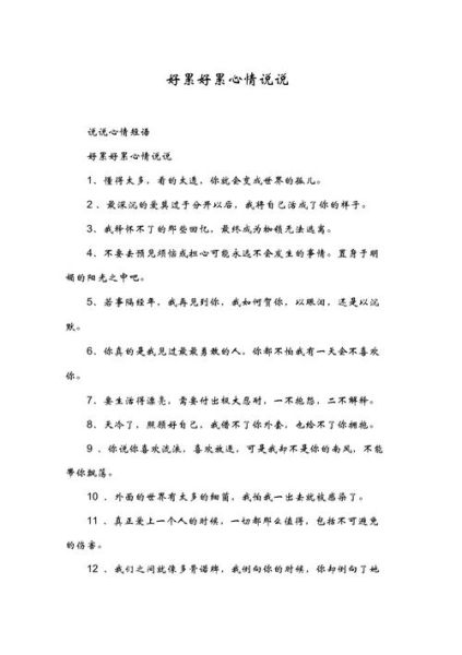 生活累的句子说说心情(为什么每天都感觉喘不过气)