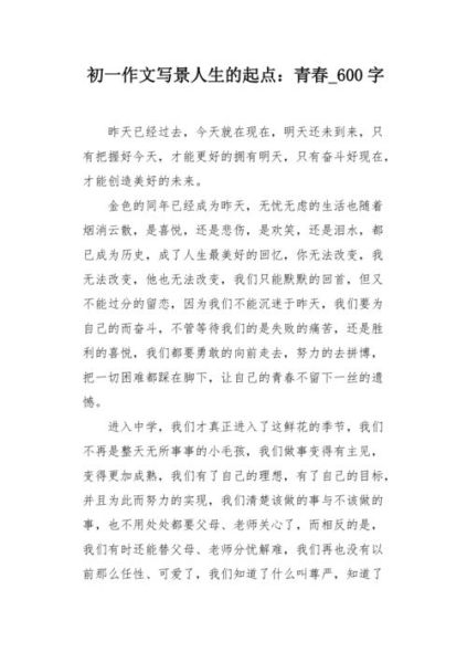 用一句话总结大学生活(是青春的起点还是终点)