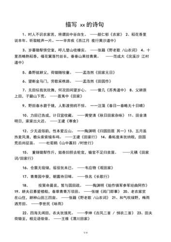 田园生活的诗句(真的可以让人忘记烦恼吗)