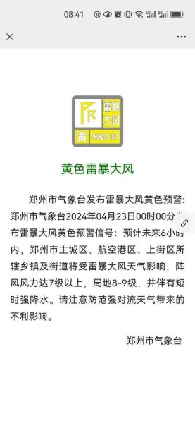 郑州天气预报40天查询(是秋高气爽还是阴雨绵绵)