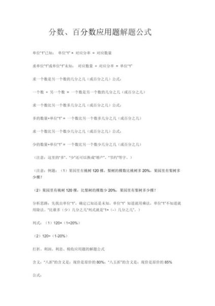 百分数在生活中有哪些应用(考试成绩怎么算)