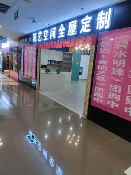 简艺生活家居(售后服务怎么样)