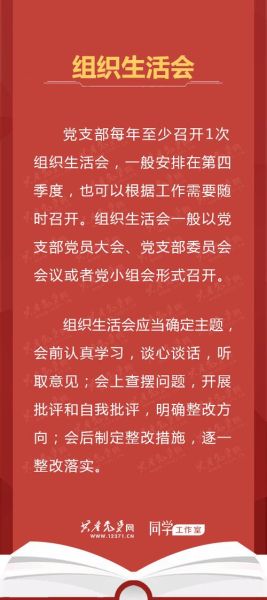组织生活会材料(  内容太少会不会显得不够诚恳)