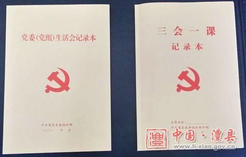 组织生活会材料(  内容太少会不会显得不够诚恳)