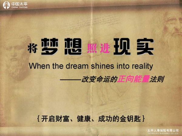 美好生活的向往(如何让梦想照进现实)