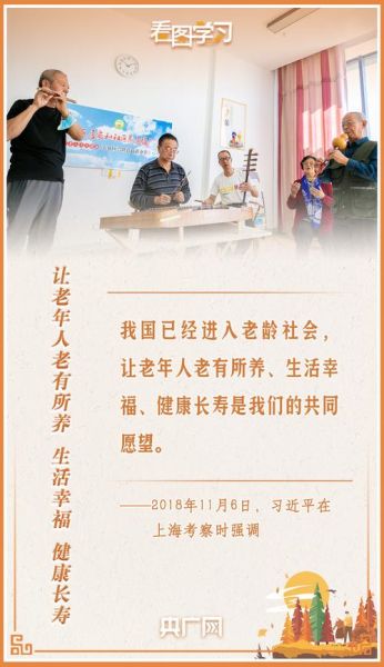 老年人晚年生活( 如何才能让老年生活更健康更幸福)