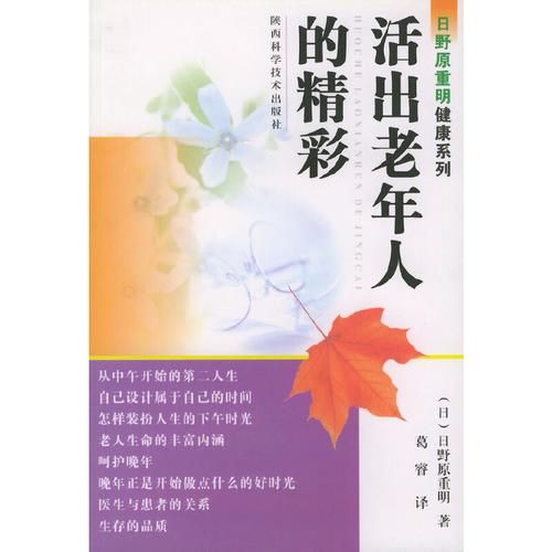 老年生活怎么过(  老年人如何活出精彩的第二人生)