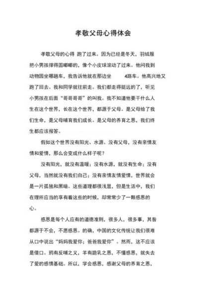 老年生活的感悟(  儿女孝顺才最值钱吧)