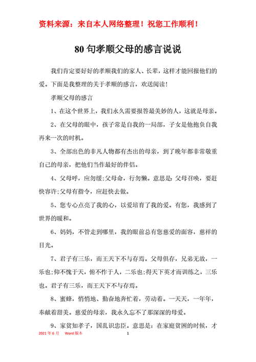 老年生活的感悟(  儿女孝顺才最值钱吧)