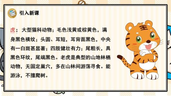 老虎的生活习性(它们最喜欢吃什么)