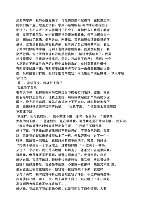 记录生活作文(我们如何才能战胜烦恼)