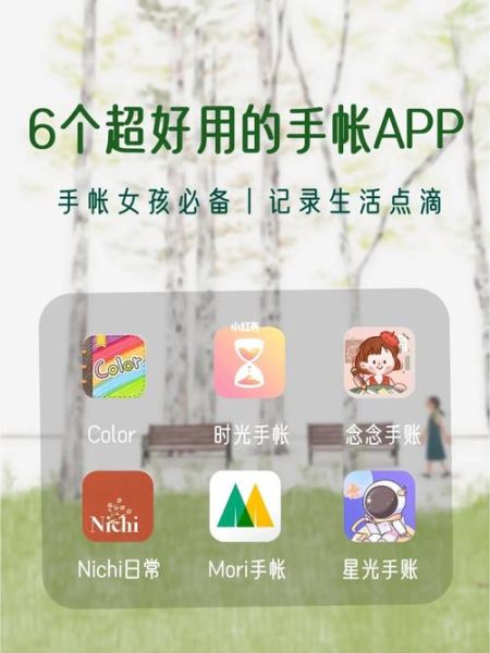 记录生活的软件(  哪款APP最能打动你的心)
