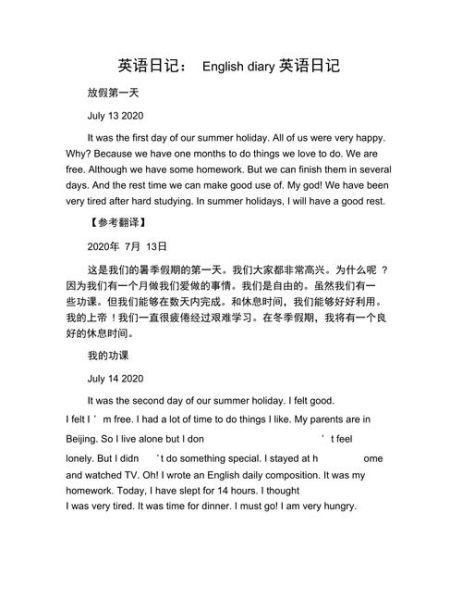 记录生活英文(  怎样才能用英文记录生活)