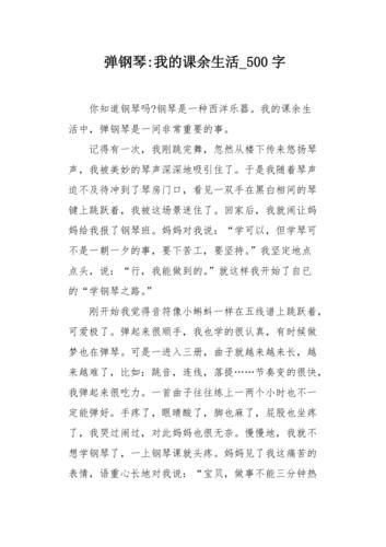 课余生活是什么意思(如何充实自己)