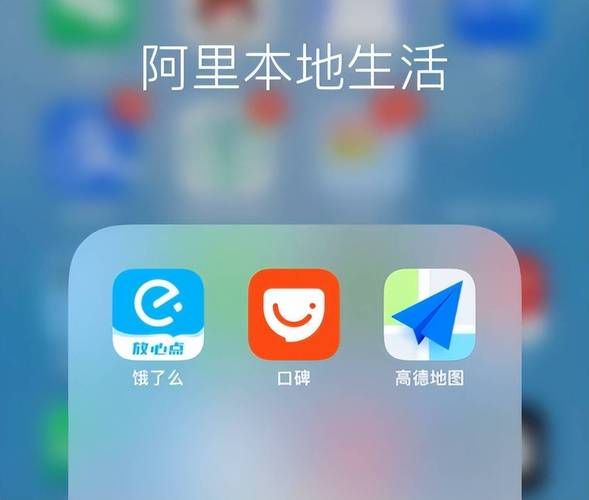 阿里本地生活(能靠饿了么和高德翻身吗)