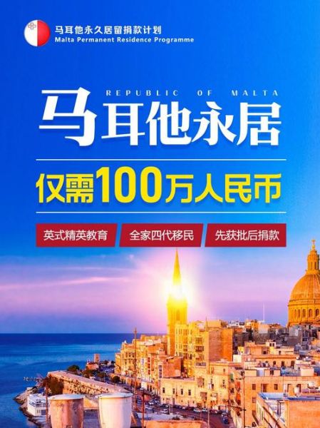 马耳他移民的真实生活(生活比想象中更美好吗)