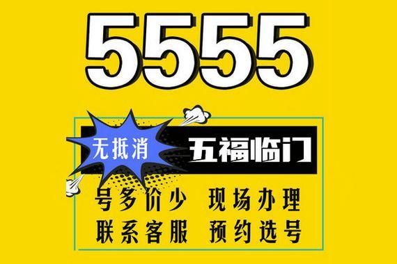 5555